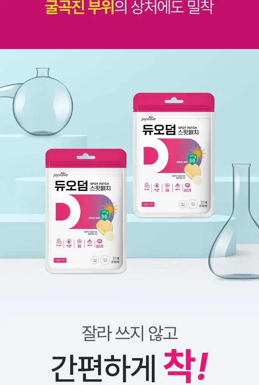 [의료기기] 듀오덤 스팟패치 72매 기획(+ 밴드 3매) 상세페이지 5